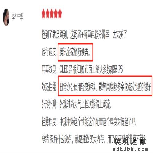 暑期适合学习办公的笔记本盘点：主流价位+高口碑，这三款闭眼入