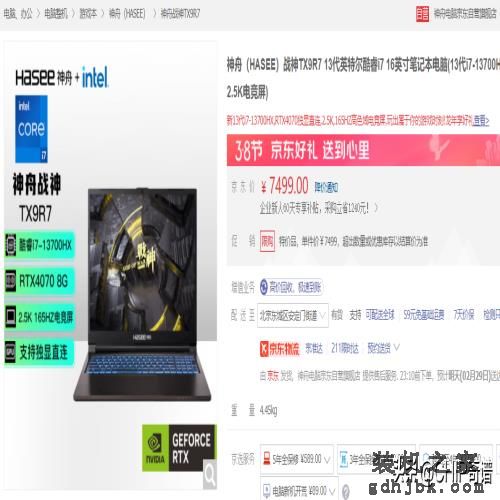 AI/游戏两不误，6998元起的多款RTX 4070显卡笔记本推荐