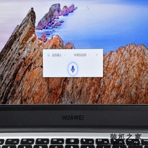 高效又硬核 华为擎云 S540商用笔记本新品评测
