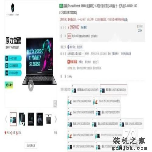 10月份高性价比游戏本盘点 建议收藏 10月份高性价比游戏本盘点 建议收藏