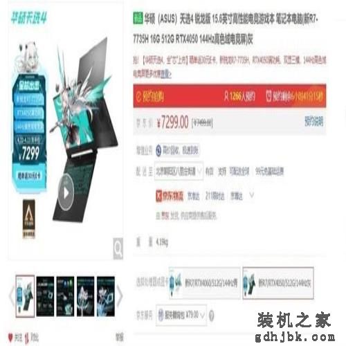 实测性能媲美3060！谁才是RTX 4050独显游戏本的真卷王？