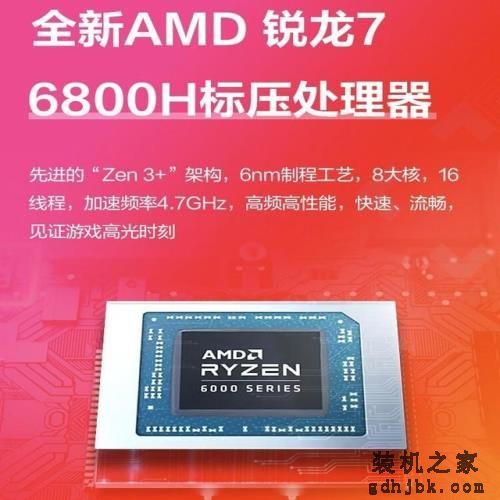 款款都是经典 这三款锐龙游戏本买到就是赚 款款都是经典 这三款锐龙游戏本买到就是赚