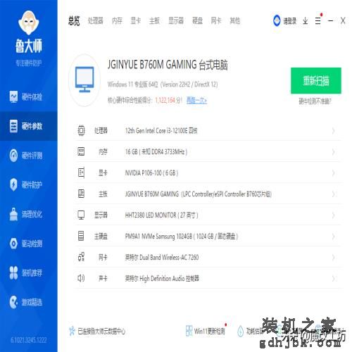500元I3-12100E处理器提供嵌入式方案配100无接口6G加速显卡游戏