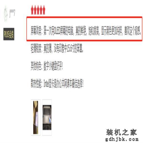 暑期笔记本别乱买，用户口碑和销量才是关键，5K换新首推这几款