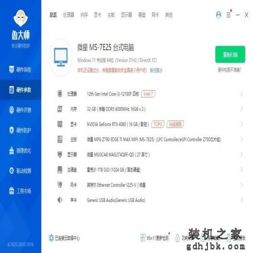 英特尔新架构最入门的处理器，性能如何？英特尔i3-12100F 评测