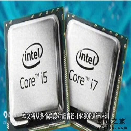 酷睿i5-14490F评测：能降压的非K处理器