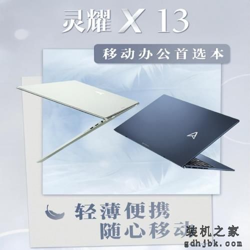 2023商务本怎么选？职场办公神器来了