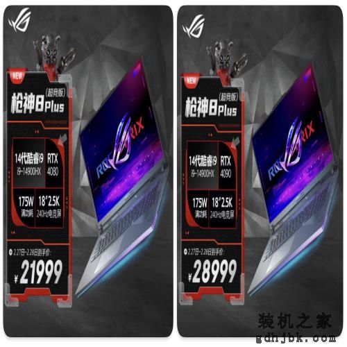 2024年笔记本推荐：持家的ROG这三款新品，小贵但保你5年不用换