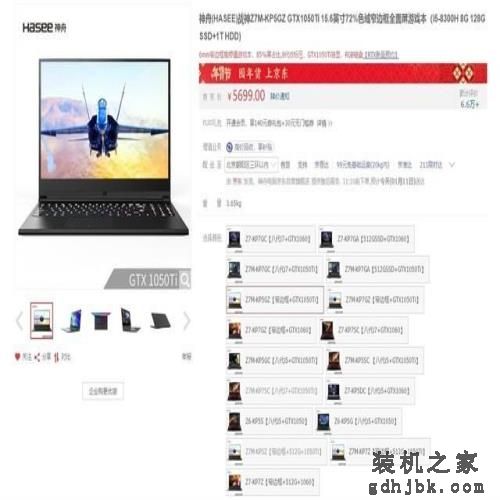 年终奖好去处!2019年不得不看的游戏本推荐 年终奖好去处!2019年不得不看的游戏本推荐