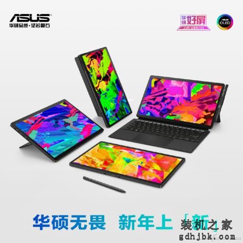等等党的胜利！这30多款笔记本新品 你喜欢哪一个？