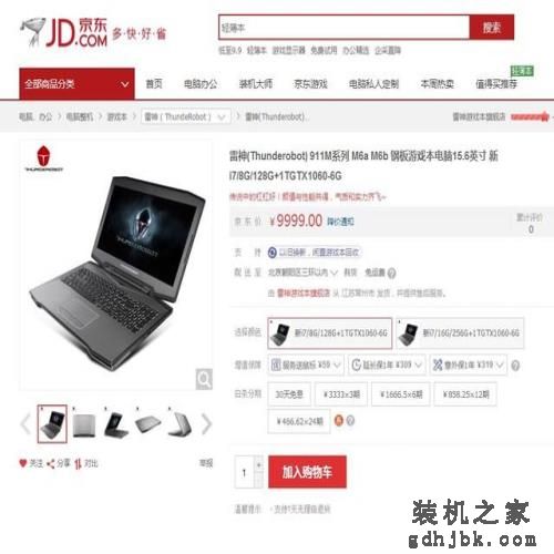 最佳游戏选择 高性价比高端游戏本推荐