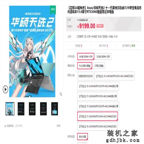 游戏、学习两全其美 开学季就选这些高性能游戏本了