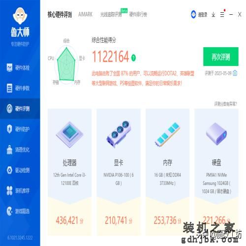500元I3-12100E处理器提供嵌入式方案配100无接口6G加速显卡游戏