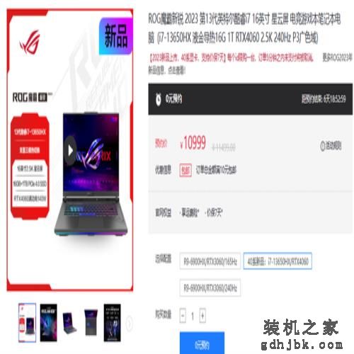 满功耗RTX4060游戏本推荐清单 华硕天选4到手只要9599元