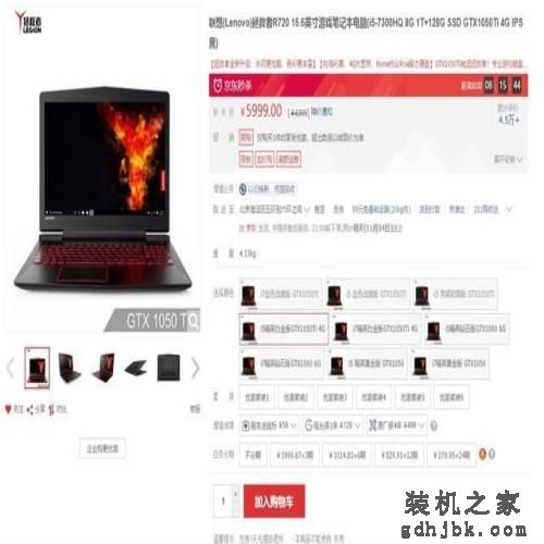 这5款游戏本买到就是赚到 在双.11期间最值得买