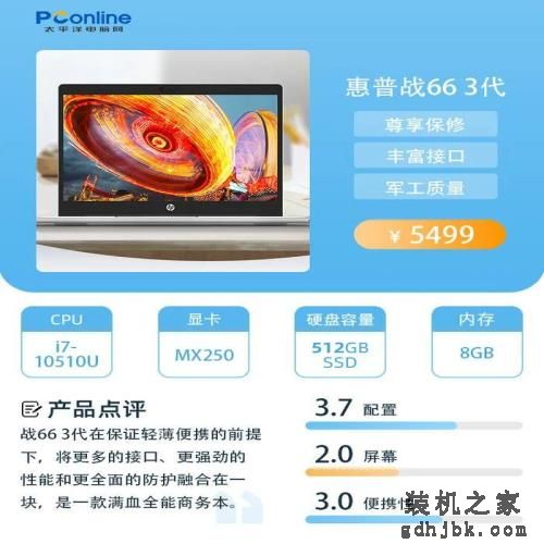 顶级笔记本大比拼！这十六款本究竟谁更强？