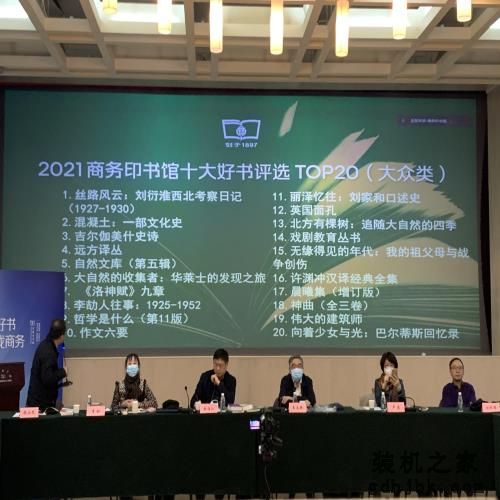 商务印书馆评选年度十大好书,上榜书单你收藏了没 商务印书馆评选年度十大好书,上榜书单你收藏了没