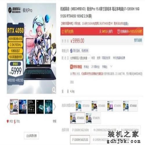 实测性能媲美3060！谁才是RTX 4050独显游戏本的真卷王？