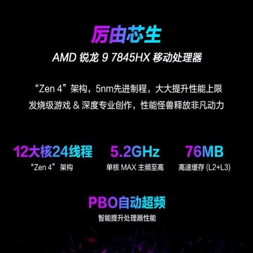 AMD超级新品日促销 四款锐龙7000系列游戏本推荐