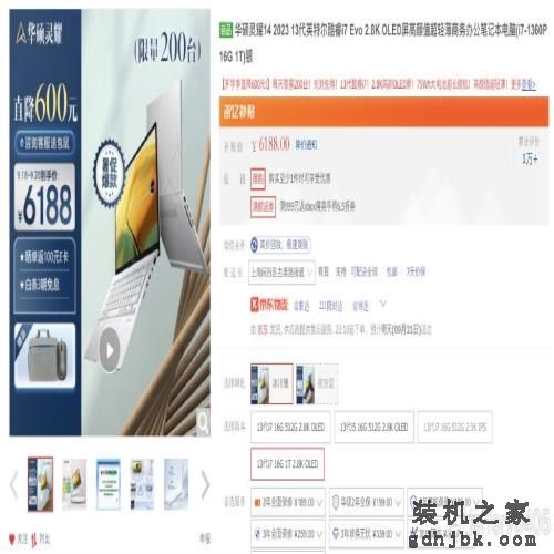 2023年金秋，商务办公本怎么选？灵耀14 2023是优选