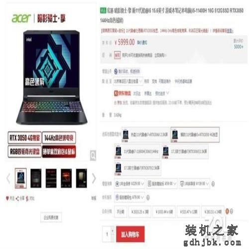 10月份高性价比游戏本盘点 建议收藏 10月份高性价比游戏本盘点 建议收藏