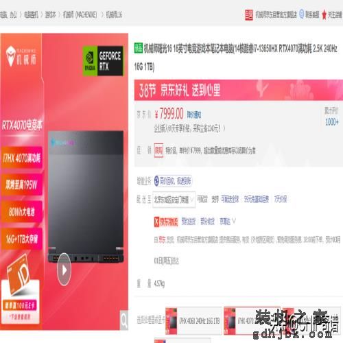 AI/游戏两不误，6998元起的多款RTX 4070显卡笔记本推荐