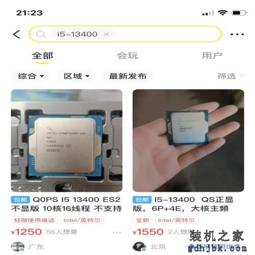 闲鱼上架英特尔 i5-13400 处理器：6大核+4小核，睿频4.6GHz