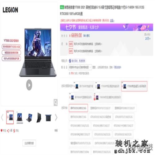 游戏、学习两全其美 开学季就选这些高性能游戏本了