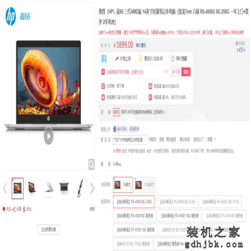 想买廉价高性能商务本，选择惠普战66 没有错
