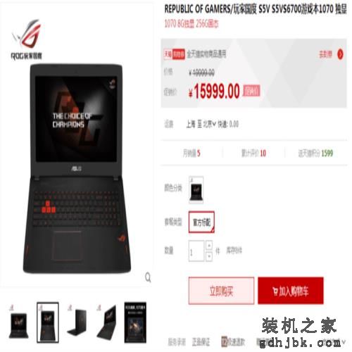 想要花钱不用愁 全能游戏笔记本推荐