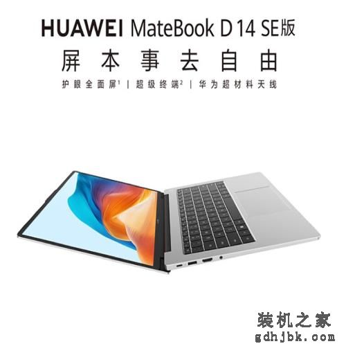 开学季激战，商务风笔记本如何选？华为ThinkPad两本不足4600元