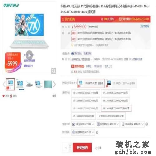 第11代酷睿处理器加持 性能爆棚的五大游戏本推荐