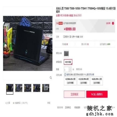 霸气游戏利器！市售高性价比游戏本推荐