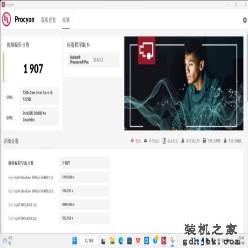 为低功耗商用轻薄本设计,酷睿i5-1235U评测 为低功耗商用轻薄本设计,酷睿i5-1235U评测