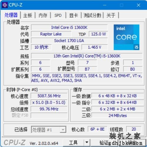 13代酷睿 i5-13600K 首发评测：单核超 i9-12900K，多核涨超 40%