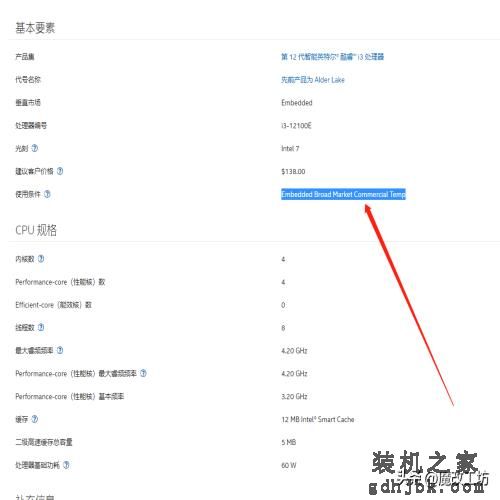 500元I3-12100E处理器提供嵌入式方案配100无接口6G加速显卡游戏