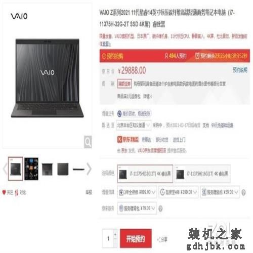 999克全碳纤维机身 VAIO Z 2021旗舰商务本评测