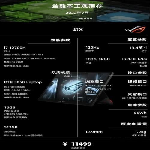 2022年7月 | 全能型笔记本电脑 主观选购推荐