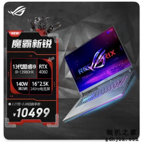 2024年笔记本推荐：持家的ROG这三款新品，小贵但保你5年不用换