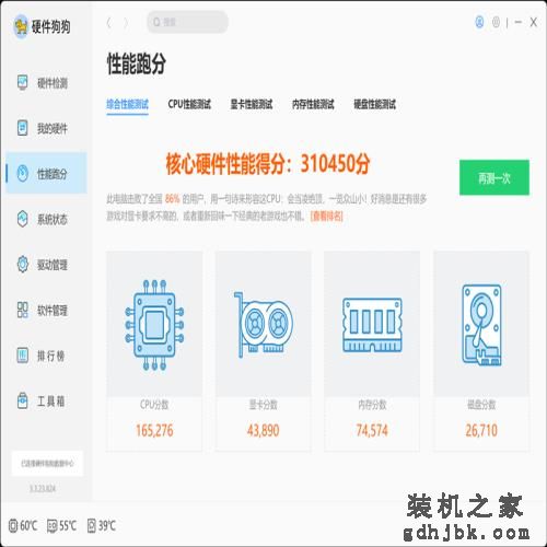 轻薄办公本该选谁？酷睿i5-13500H、锐龙7 7840HS对比评测：酷睿的续航上来了！