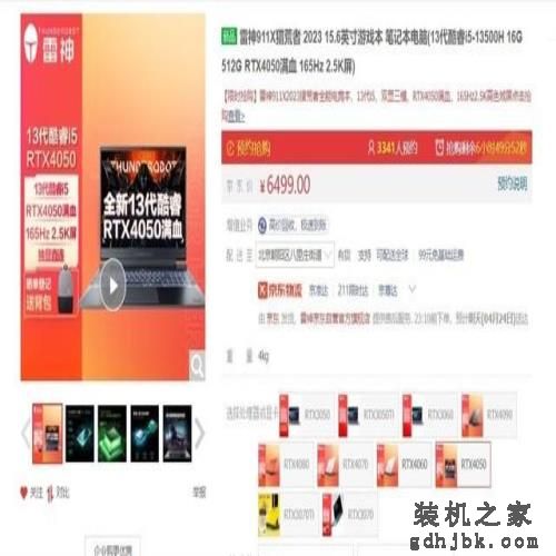 实测性能媲美3060！谁才是RTX 4050独显游戏本的真卷王？
