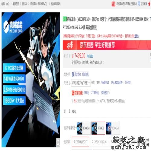 AI/游戏两不误，6998元起的多款RTX 4070显卡笔记本推荐