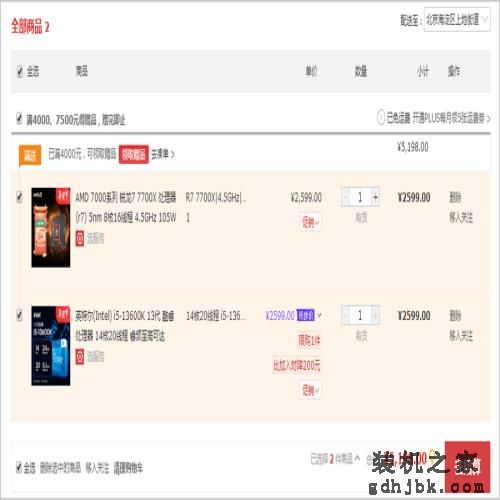 6+8核心超强i5显身手!酷睿i5-13600K多方位力克锐龙7 7700X 6+8核心超强i5显身手!酷睿i5-13600K多方位力克锐龙7 7700X