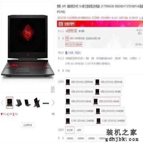 这5款游戏本买到就是赚到 在双.11期间最值得买