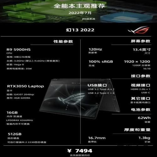 2022年7月 | 全能型笔记本电脑 主观选购推荐