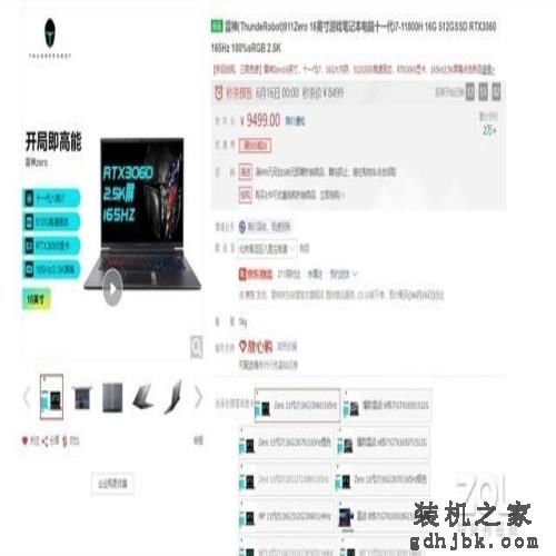 618高性能游戏本推荐:视野更大体验更佳 618高性能游戏本推荐:视野更大体验更佳