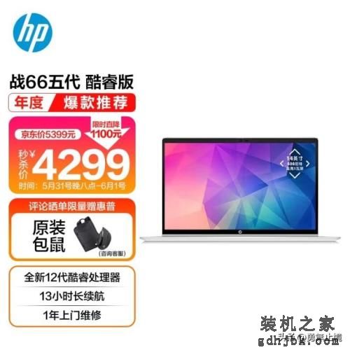2022年哪款笔记本电脑值得买？高性价品牌笔记本电脑推荐选购指南