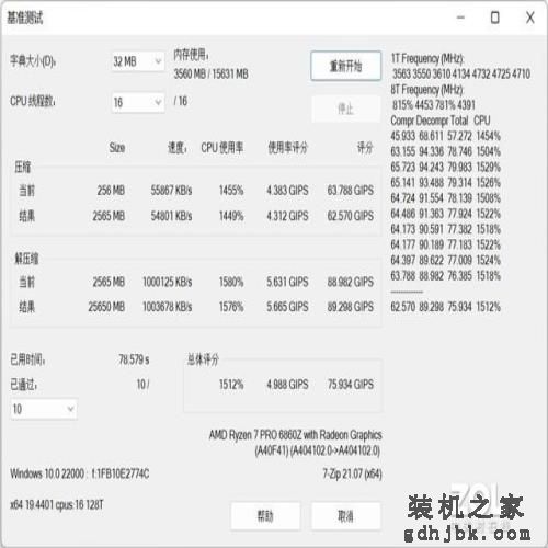 搭载深度定制版锐龙7 Pro 6860Z ThinkPad Z13商务本体验 搭载深度定制版锐龙7 Pro 6860Z ThinkPad Z13商务本体验