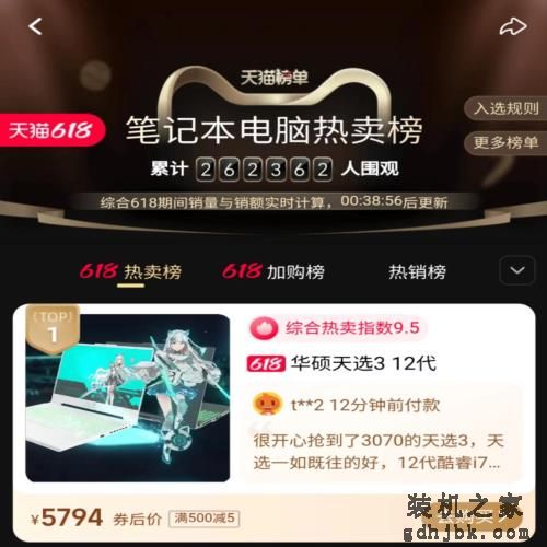 618买笔记本别乱花钱，跟着各大平台热销榜抄作业：这三款最推荐