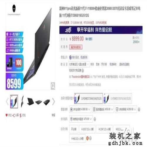 本周盘点 速看10款高性价游戏本降价清单